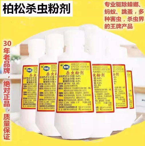 百蟲靈家用室內(nèi)外非無毒蟑螂驅(qū)除馬陸蜈蚣滅防蟲藥菊酯克星殺蟲粉劑